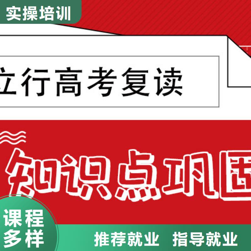 高考复读-高考英语辅导专业齐全