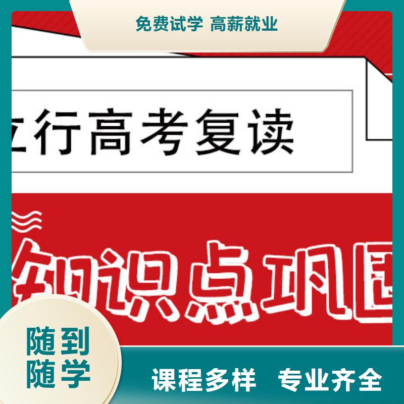 高考复读,高考志愿填报指导手把手教学