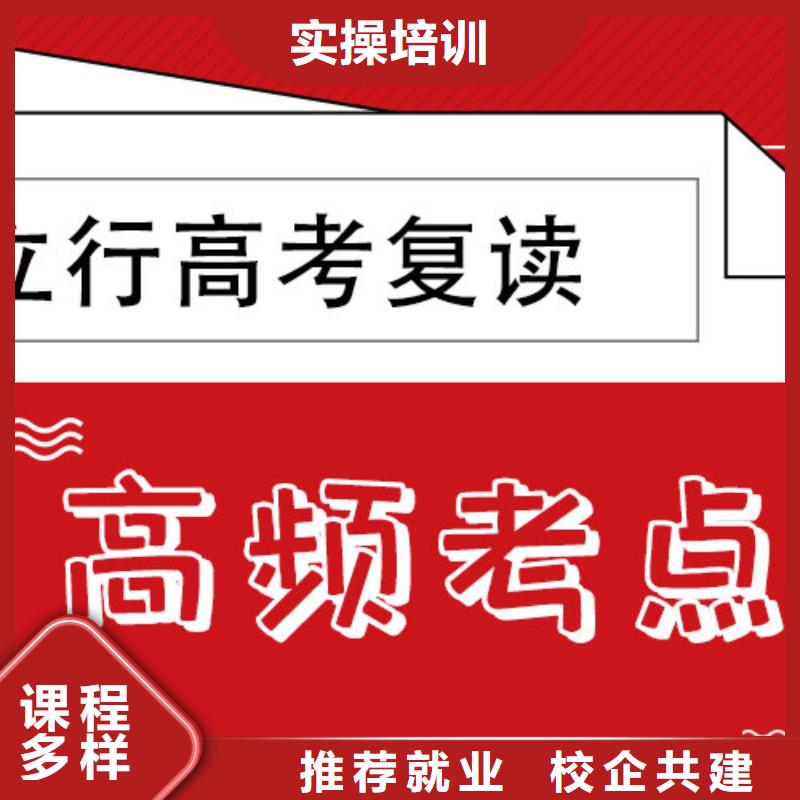 高考复读【高考志愿填报指导】实操教学