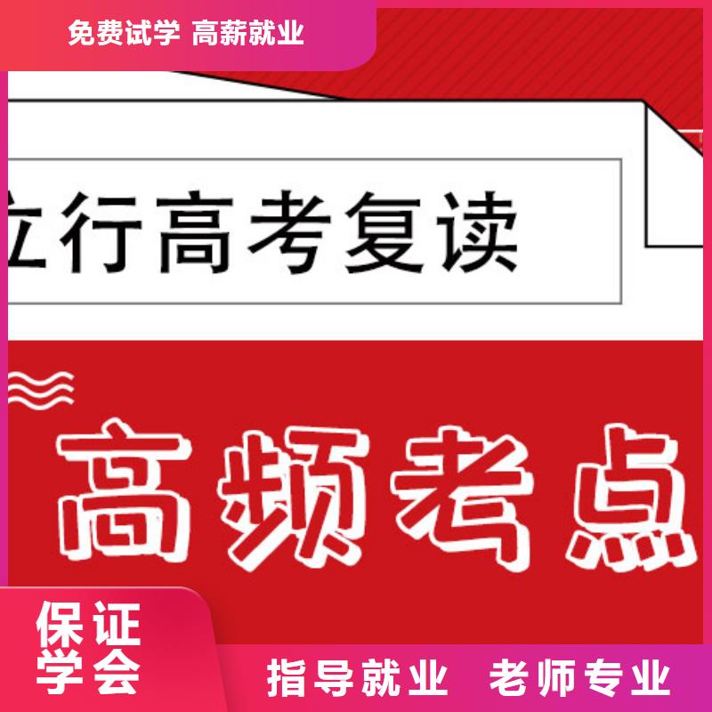 高考复读_艺考文化课冲刺实操教学