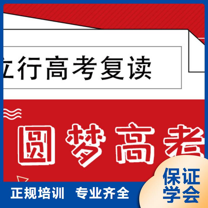 高三复读冲刺学校一览表