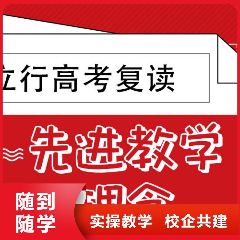 高考复读艺考复读清北班指导就业