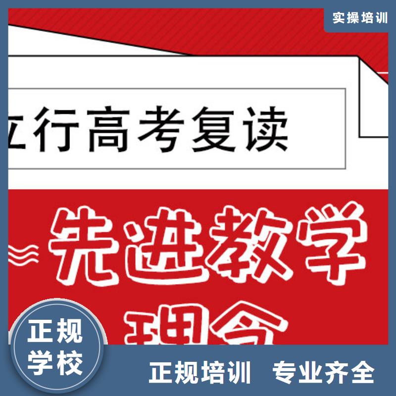 高考复读_艺考文化课冲刺实操教学