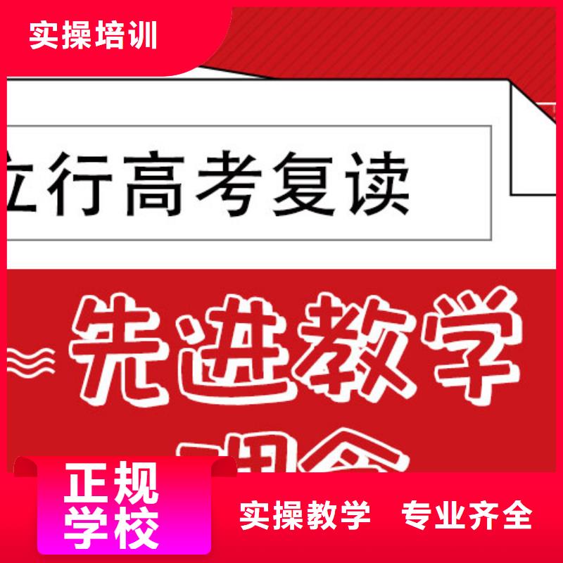 高三复读培训学校哪里学校好