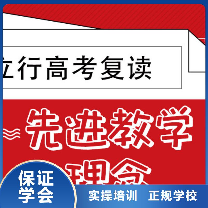 高考复读高考补习班就业不担心