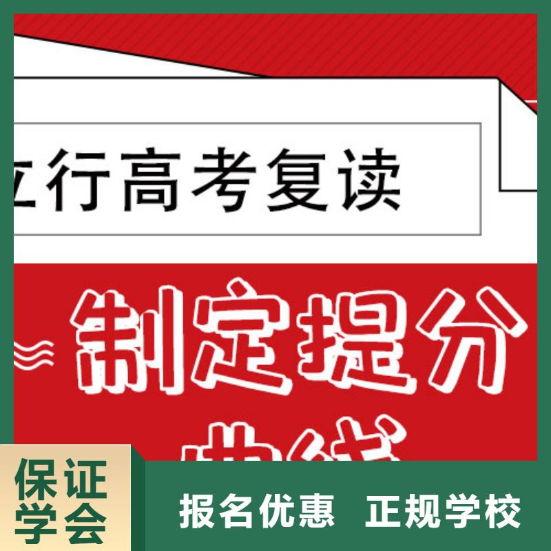 高考复读-高考全日制学校课程多样