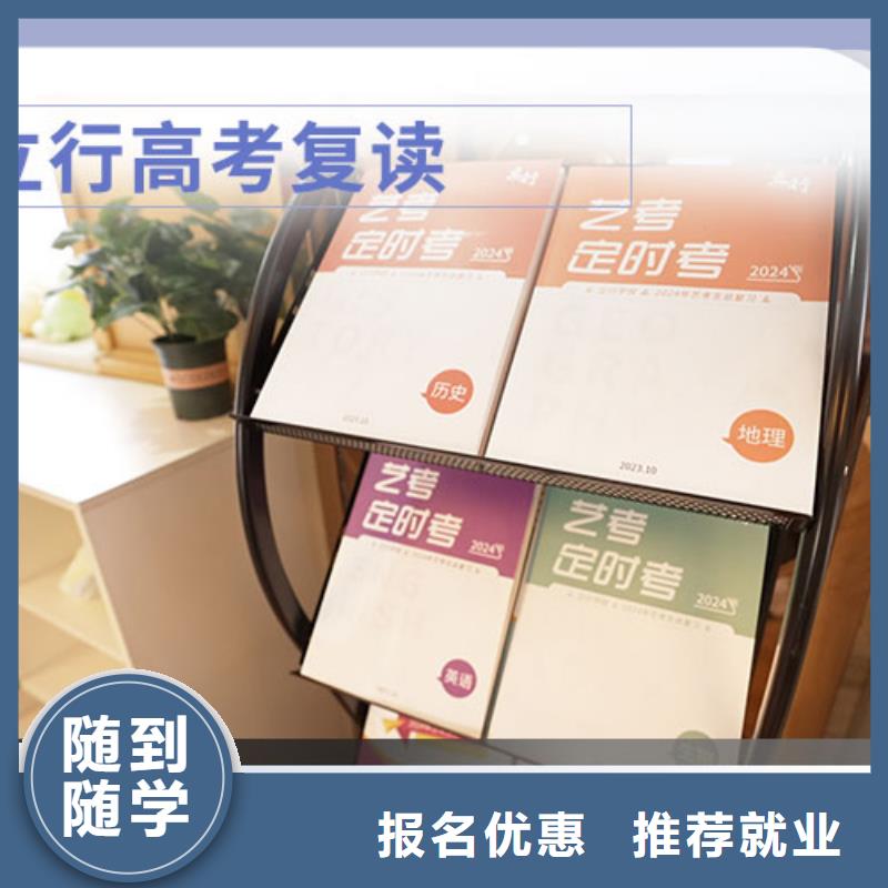 【高考复读艺术生文化补习学真本领】