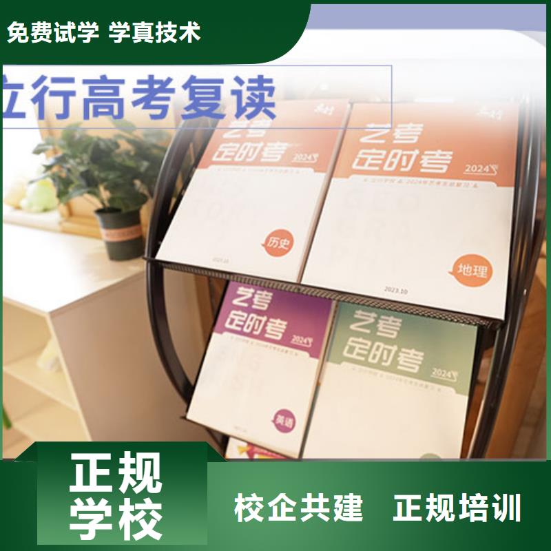 高考复读_【艺考培训机构】学真本领