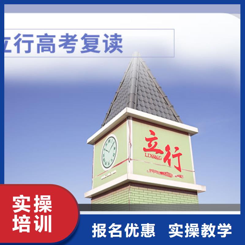 高考复读高考复读周日班随到随学
