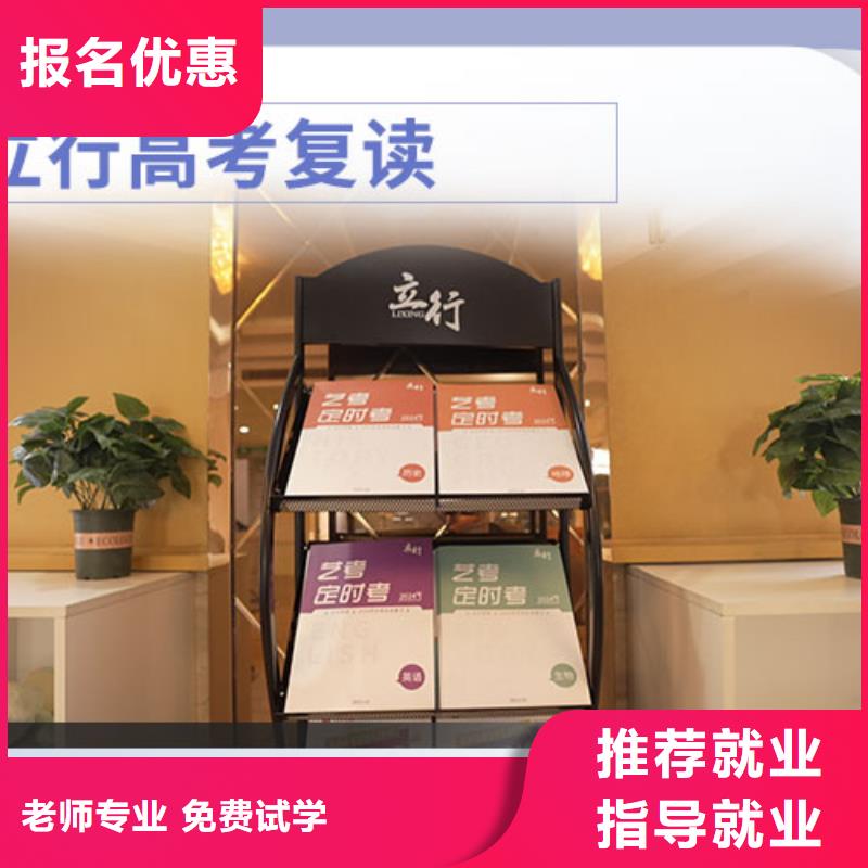 高考复读学校有几所