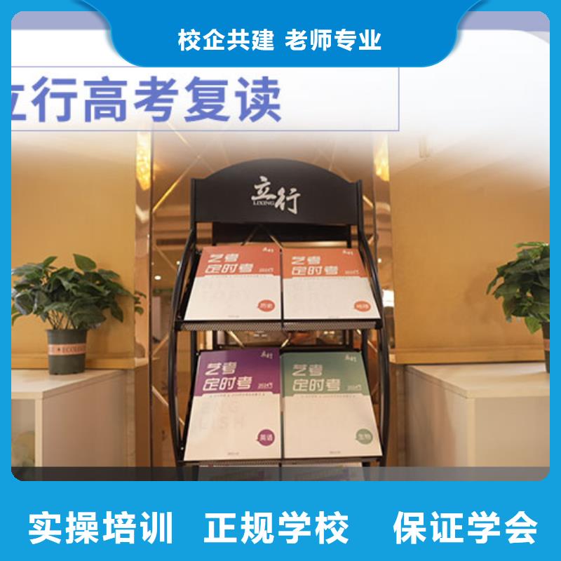 【高考复读艺术生文化补习学真本领】
