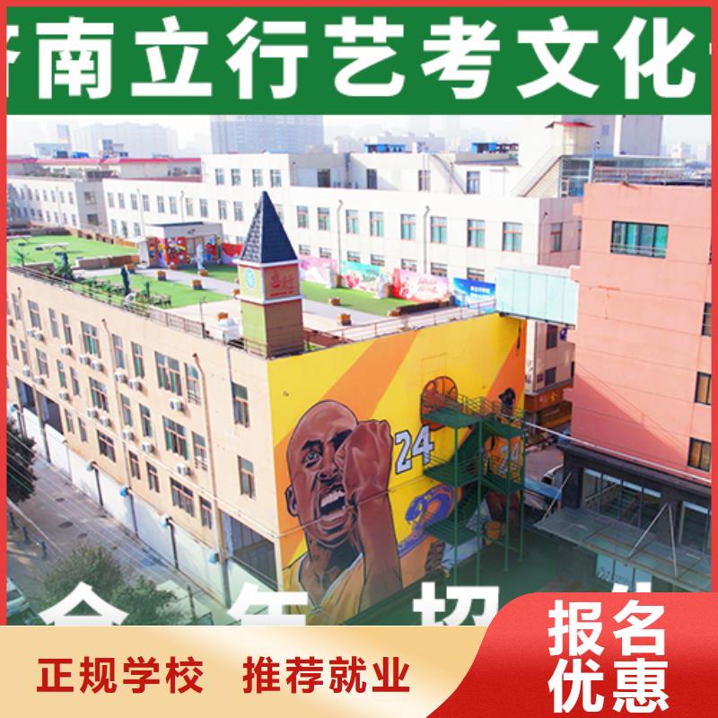 艺考文化课集训高考志愿填报指导学真技术