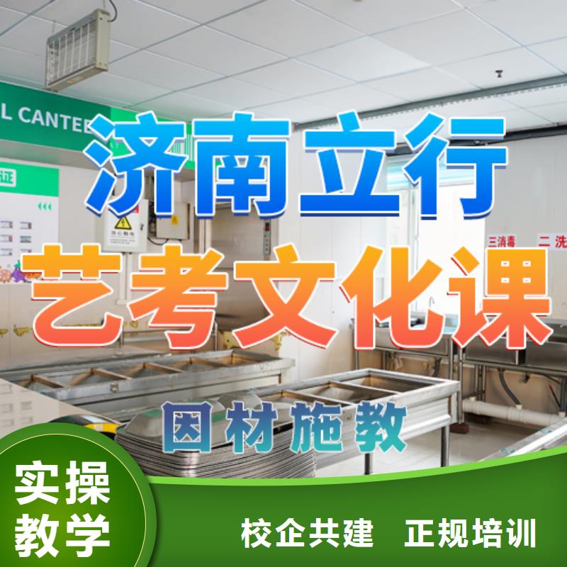 【艺考文化课培训,艺考文化课集训班报名优惠】