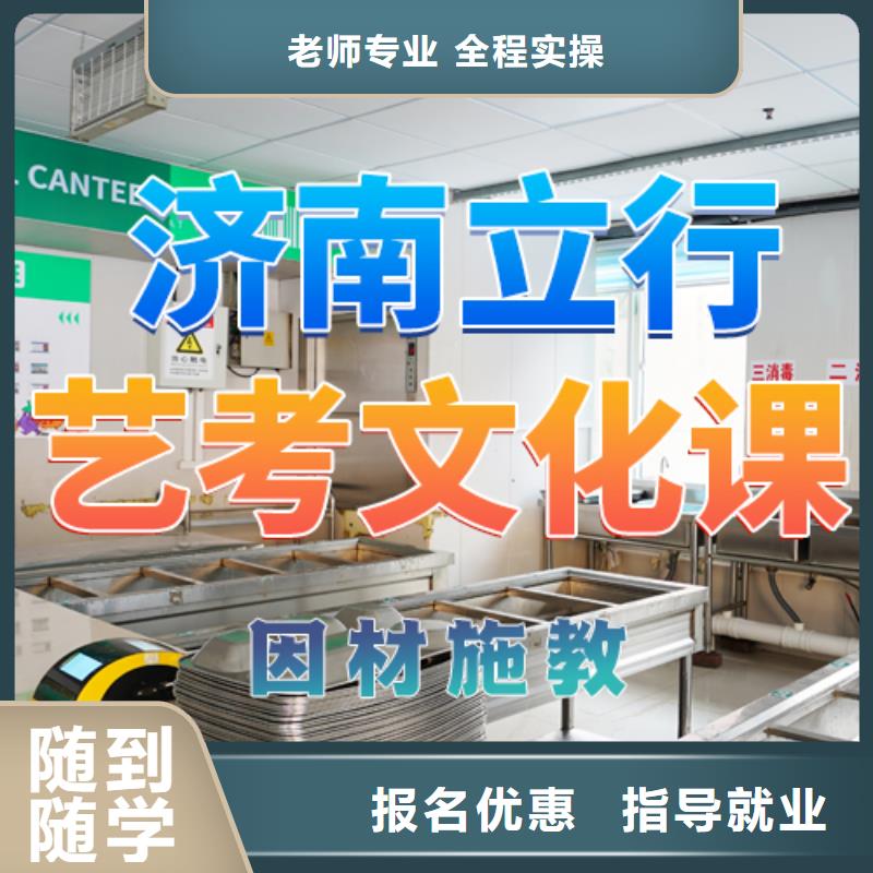 艺考生文化课招生