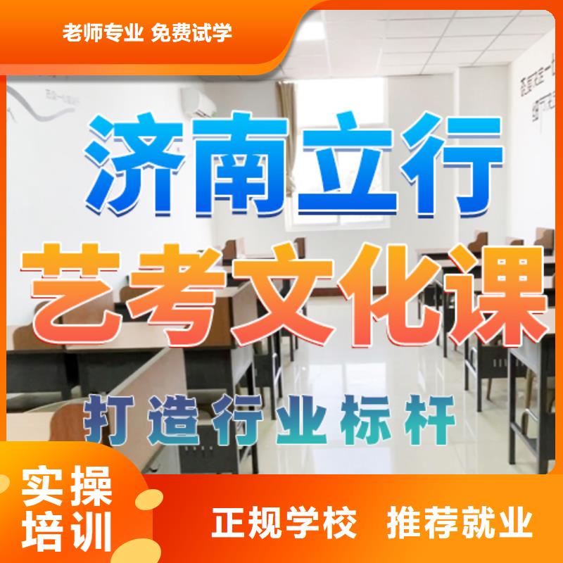 艺考文化课培训-【高考复读清北班】全程实操