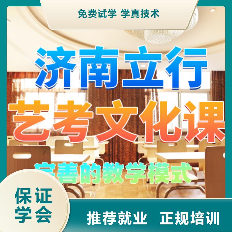 艺考文化课培训【复读学校】指导就业