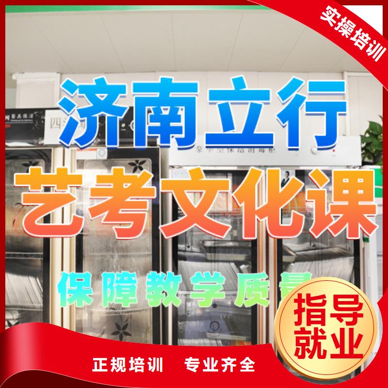 艺考文化课培训_【复读学校】指导就业