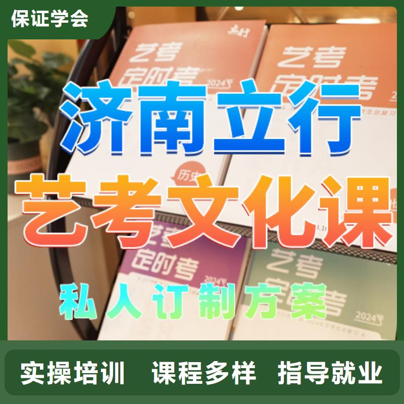 艺考生文化课集训冲刺信誉怎么样？