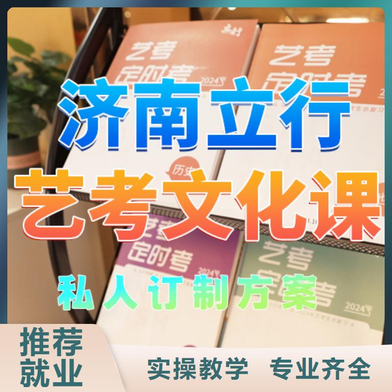 艺考文化课培训_【高考小班教学】就业