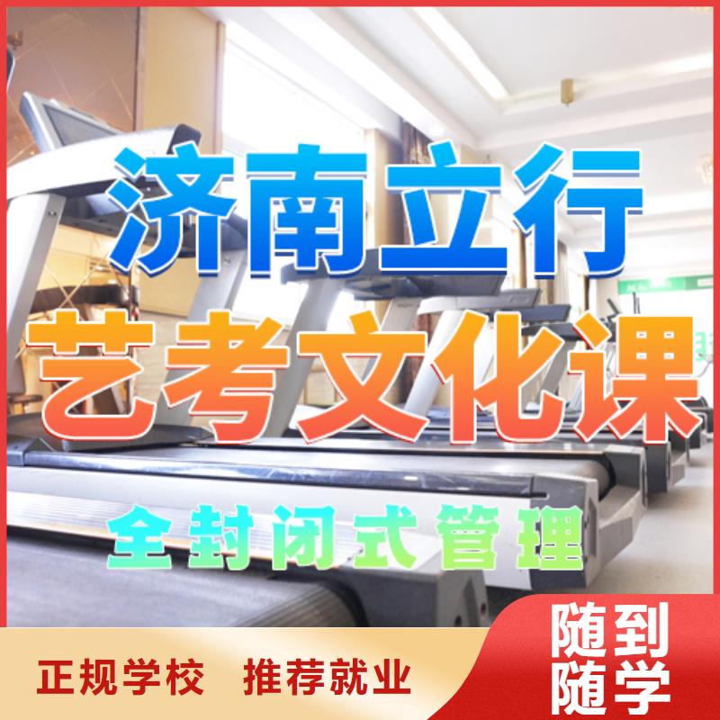 艺考文化课培训【艺考培训】指导就业