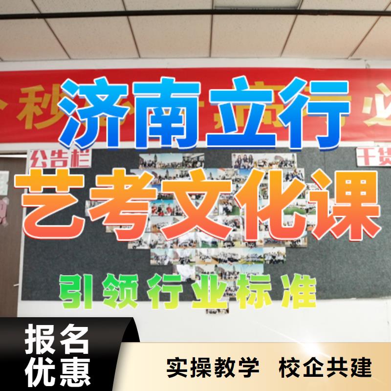 艺考生文化课哪家学校好