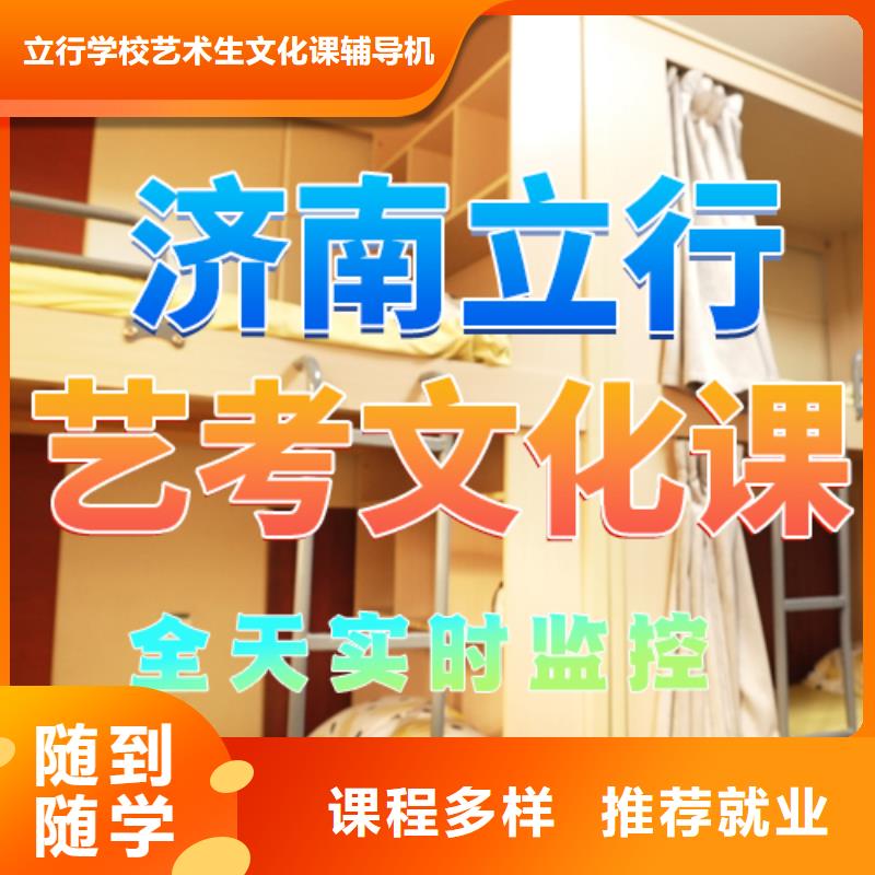 艺考文化课培训_【高考小班教学】就业