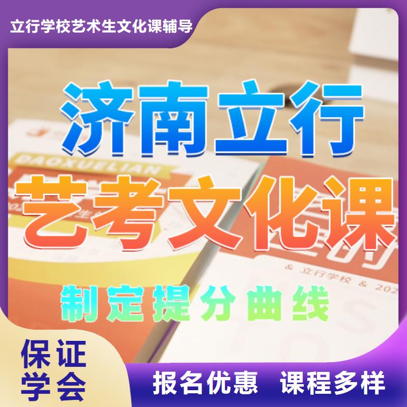 艺考文化课培训高考冲刺班专业齐全