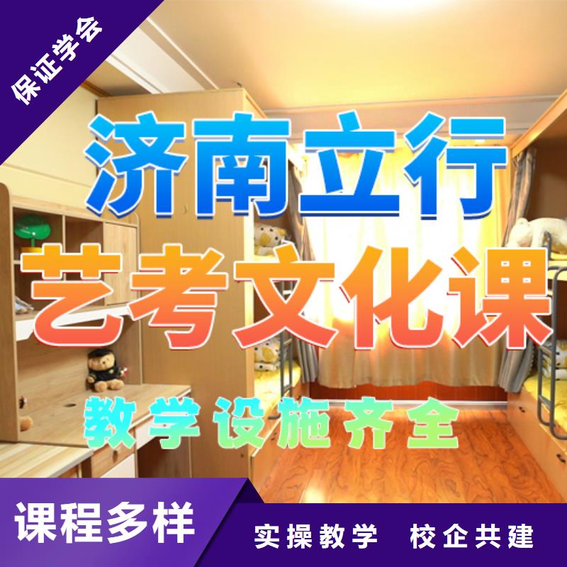 艺考生文化课招生