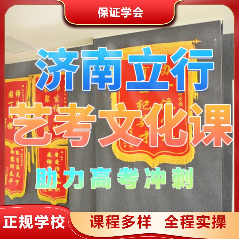 艺术生文化课集训冲刺信誉怎么样？