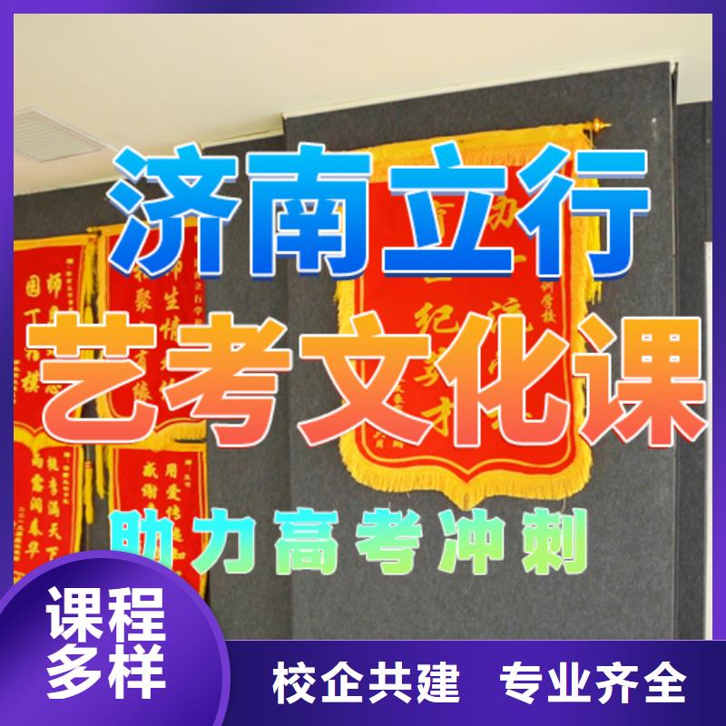 艺术生文化课哪家本科率高