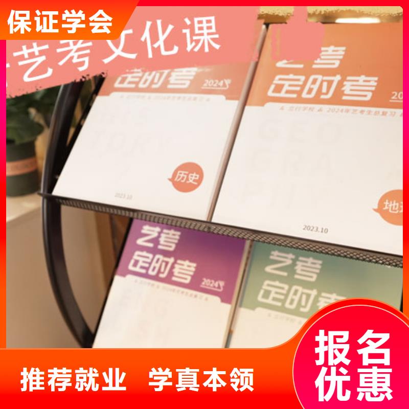 艺考文化课培训_高三复读班保证学会