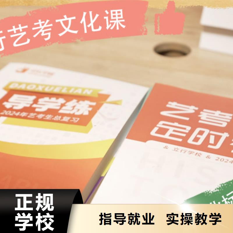 艺考生文化课哪家不错