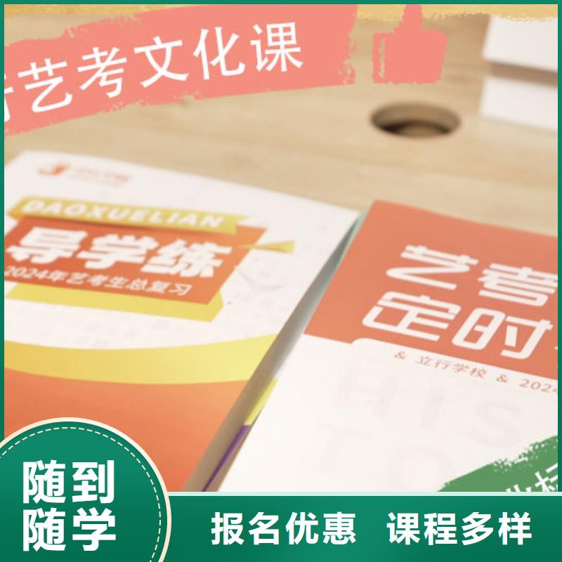 艺考文化课培训【编导班】高薪就业