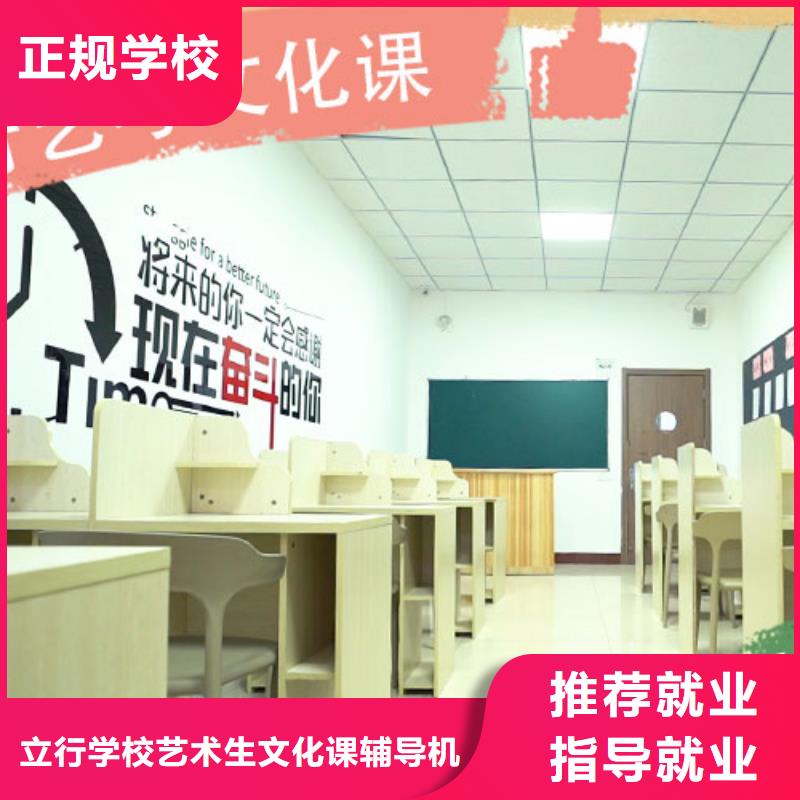 艺考生文化课补习学校提档线是多少
