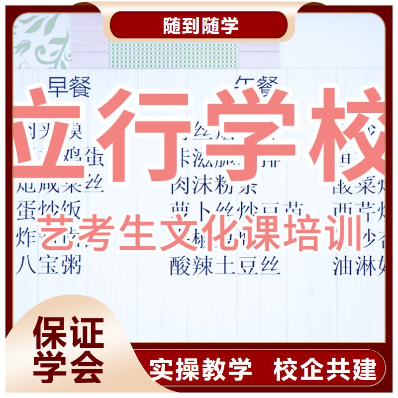 艺考文化课培训高考复读晚上班手把手教学