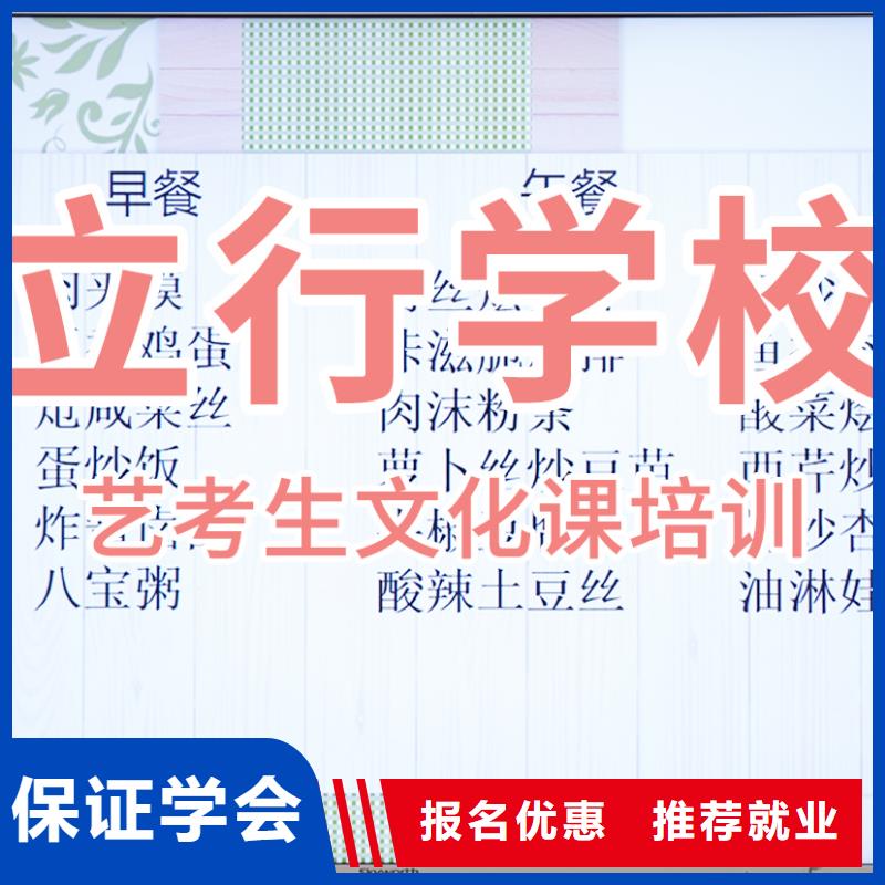 【艺考文化课培训【艺考培训机构】就业不担心】