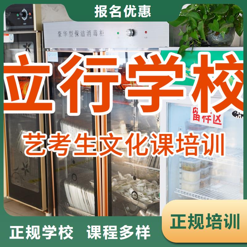 体育生文化课招生