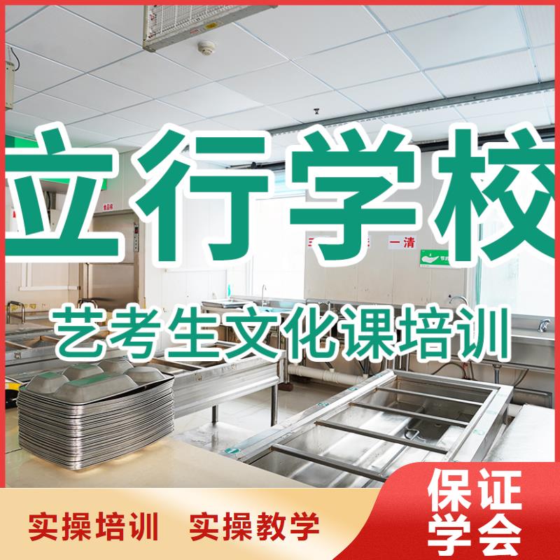 艺考文化课培训高考复读清北班正规培训