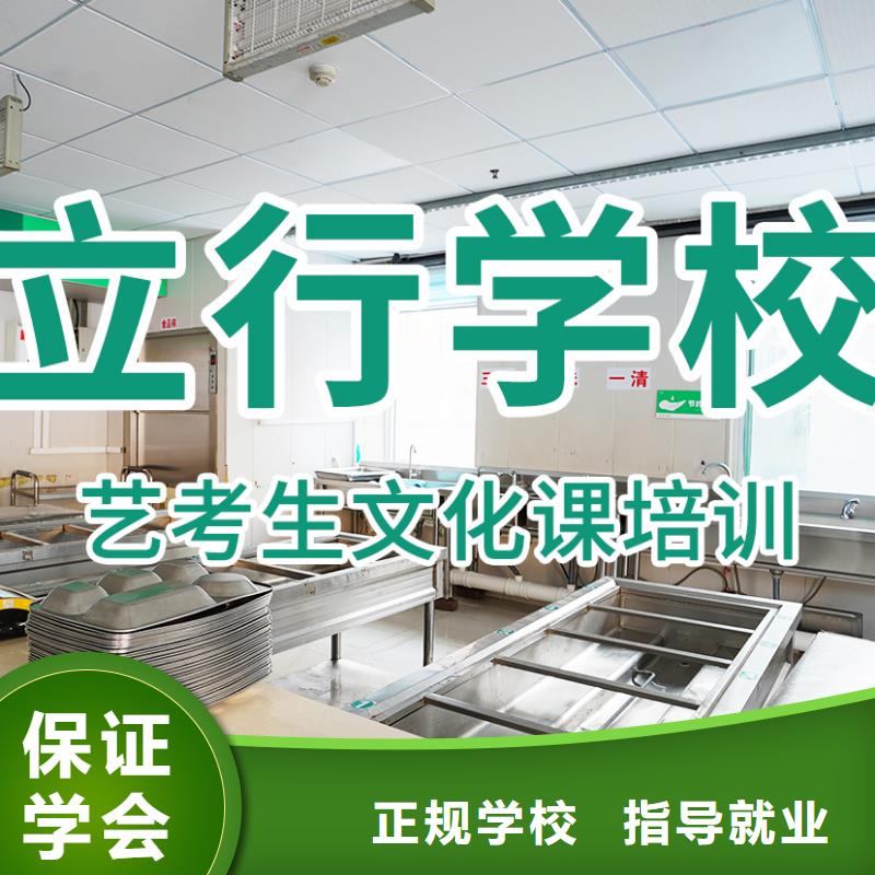 体育生文化课哪家比较好