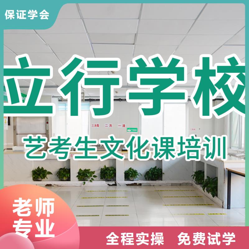 艺考文化课培训高考复读周日班专业齐全