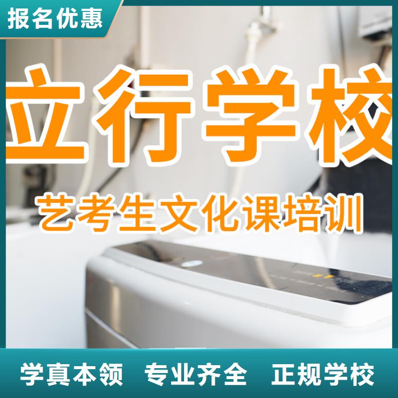 艺考生文化课补习学校提档线是多少