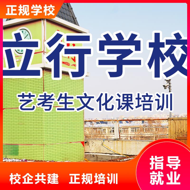 艺考文化课培训高考冲刺班专业齐全