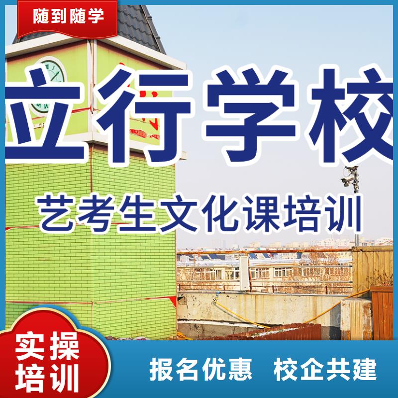 艺考文化课培训艺考培训机构就业