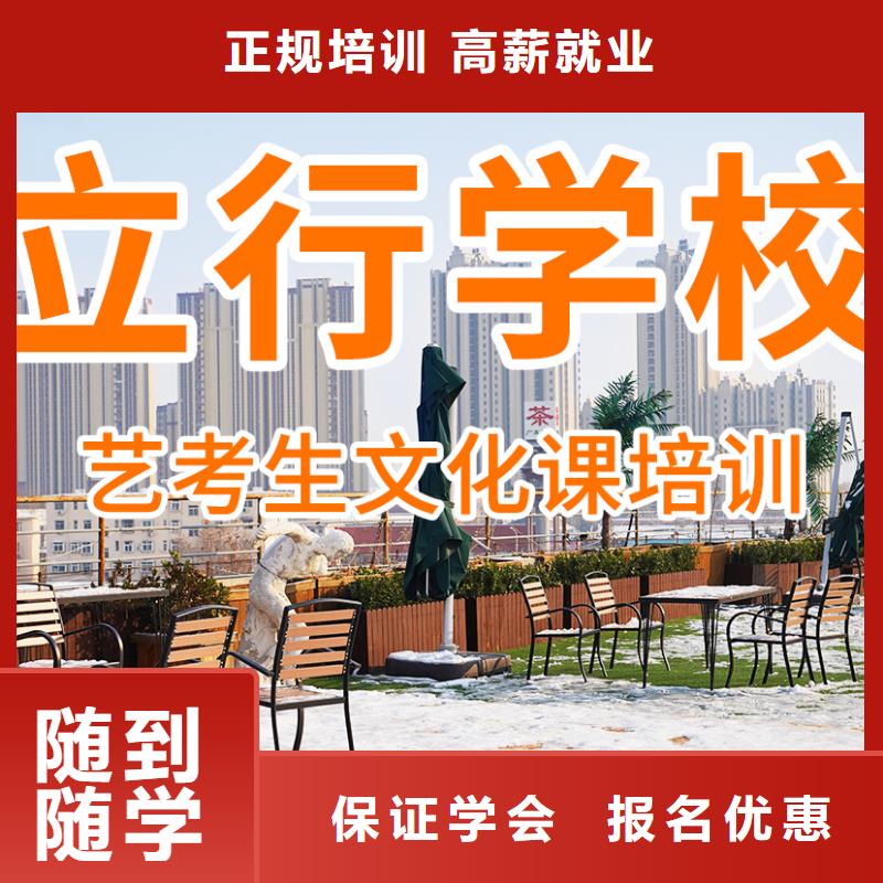 艺考文化课培训_【复读学校】指导就业