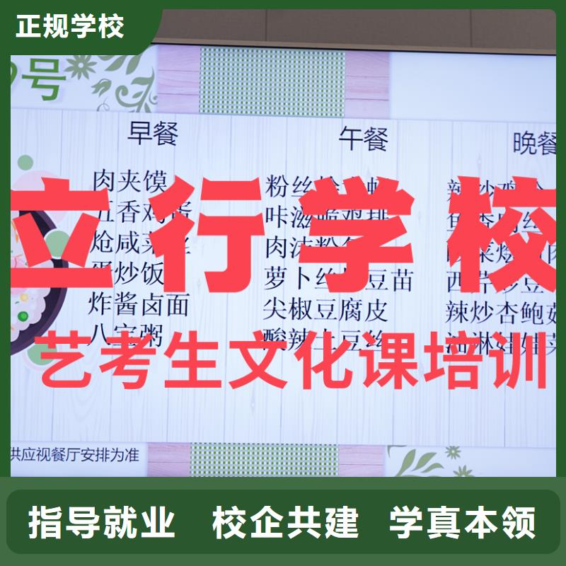 艺术生文化课集训冲刺价格是多少