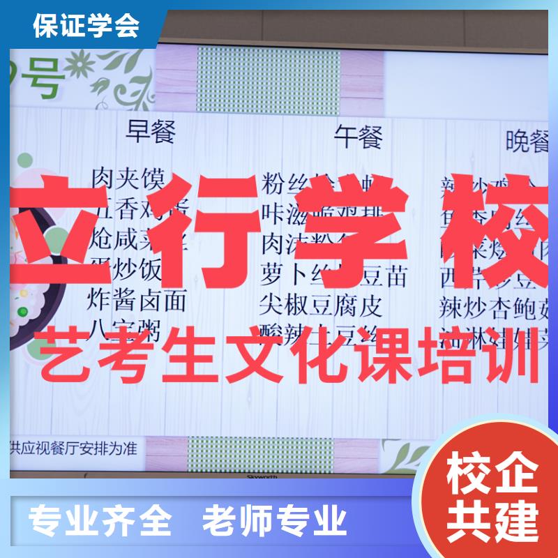 艺考文化课培训【艺考培训】指导就业