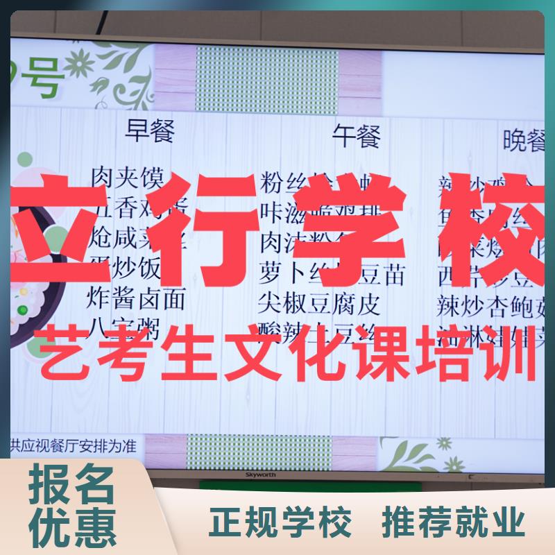 艺考文化课培训,高三冲刺班就业