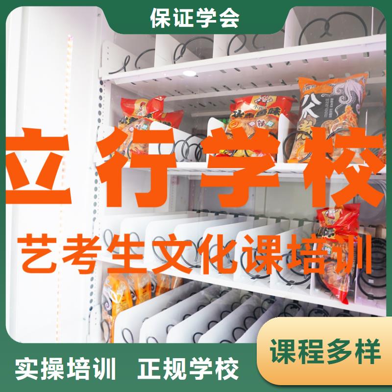 艺考文化课培训【复读学校】指导就业