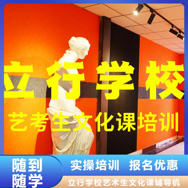 艺考生文化课有几所