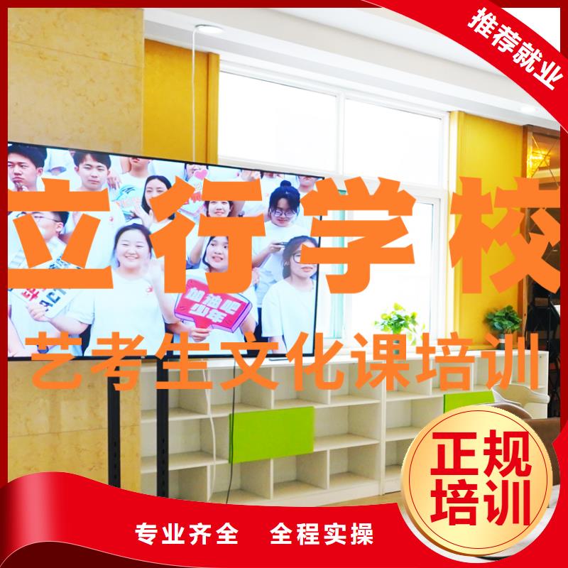 艺考文化课培训艺考文化课冲刺班正规培训
